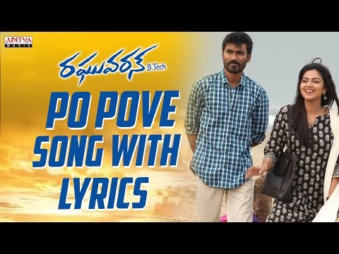 Po Pove Yekantham Song With Lyrics - Raghuvaran B.Tech (VIP) Songs - Dhanush, Amala Paul