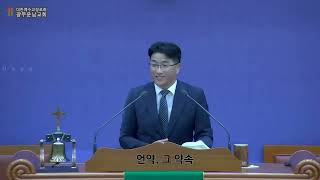 설교 동영상 메인 