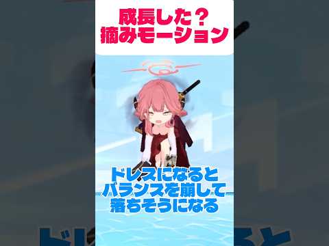 ブルアカ生徒の進化をチェック！衣装チェンジ前後の摘みモーションまとめ