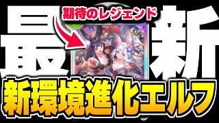 [SVWB] 進化妖強嗎