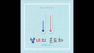 [full audio] 남녀의 온도차 (Our Story) (feat. 케이시) - 황치열, 슬기 (Hwang Chiyeul, SEULGI)