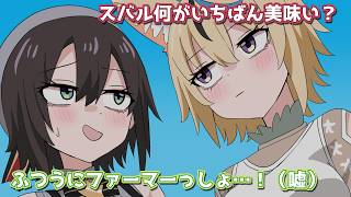 【手描き】アルケミストの美味さを隠そうとするスバルを問い詰めるポルカ【大空スバル/尾丸ポルカ/ときのそら/ホロライブ切り抜き】 