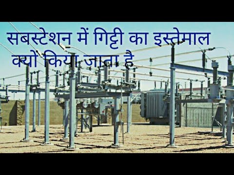 Why Use Stone/ Gravel/ Ballast Substation Gridstation and Generating Station
