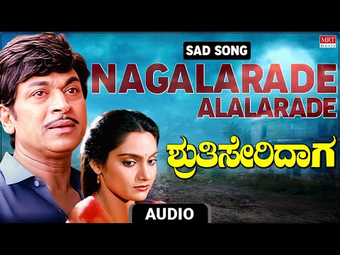 Nagalarade Alalarade - Sad Song | Shruthi Seridaga | Dr. Rajkumar, Madhavi | T.G. Lingappa