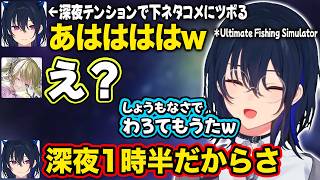 【ぶいすぽ/一ノ瀬うるは】釣りゲームでまさかの台パンをかます、深夜一時半の下ネタコメがツボに入る【英リサ/切り抜き】