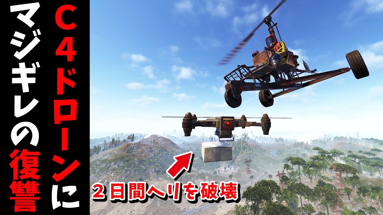 海外フレンドにC４ドローンをやらせたら被害者の罵詈雑言で会話不可能になりました【RUST 実況】