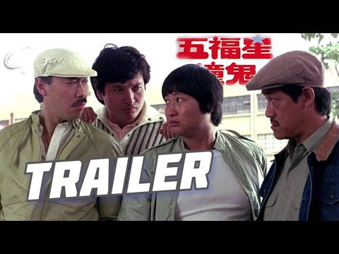 Трейлер