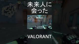- 未来人に遭遇したけど俺が特級呪物なことが判明した#shorts