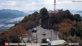 preview picture of video '広島の風景 2014 秋 Part 52 黄金山 山頂 広島市南区 Scenery of Hiroshima 2014 Autumn,Mt.Ougon,Hiroshima City'