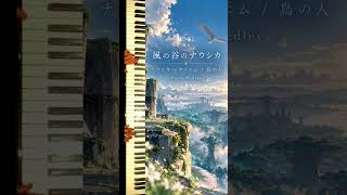 Download lagu 風の谷のナウシカ2曲メドレー mp3 Download lagu 風の谷のナウシカ2曲メドレー mp3