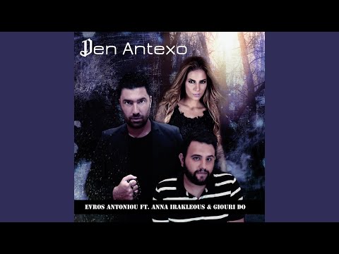 Den Antexo
