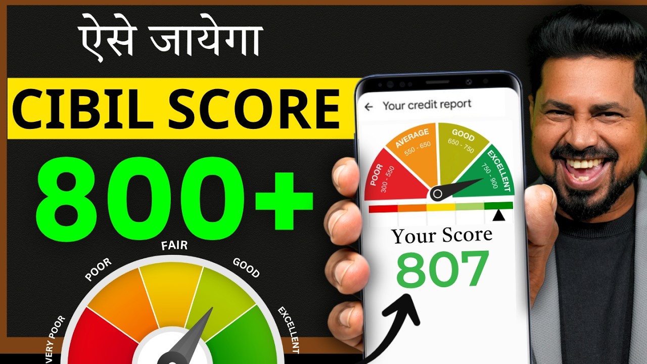 How to Increase CIBIL Score Fast from 500 to 750 | CIBIL Score Kaise Badhaye (2026)