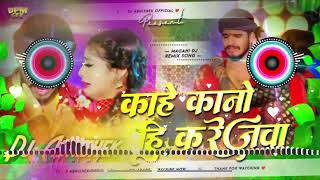 Download lagu #dj #Ashish Yadav#कहां काना ही करेजवा🥹#song #bhojpuri #sad #song #indianpolitician #bhojpurisong#dj  mp3