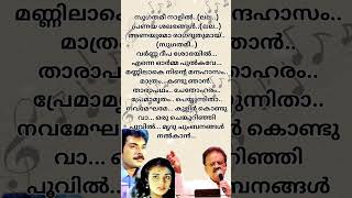 താരാപഥം.. ചേതോഹരം../SP Balasubramaniam/Chitra./#malayalam #songlyrics /#spb