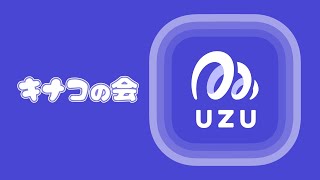 【ウズ】うずく傷口！渦巻く陰謀！うずくまるウズラをうず高く積む！【マダミス】キナコの会0109