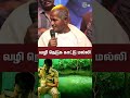 Kaattumalli Song Ilayaraja Live Performance Viduthalai Part 1 Vetri Maaran Soori VJS Shorts