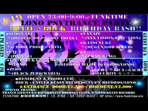 【Lono PsyTrance Party】 ～Яuiji & Rock Birthday Bash～