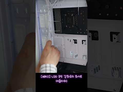 #ABKO #U20 #큐빅 #조립쇼츠