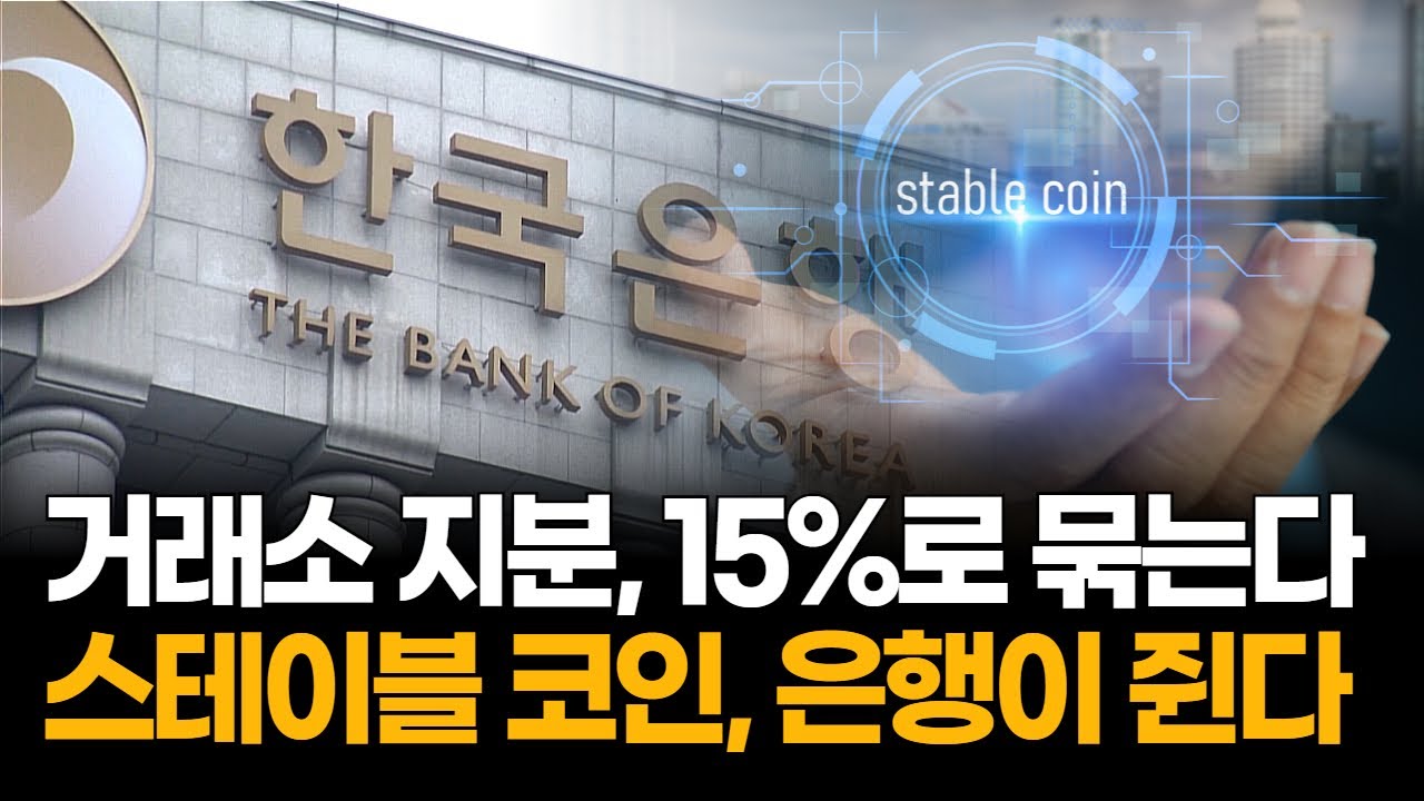 가상자산 규제 전면충돌…“이건 관리가 아니라 산업 봉쇄다”