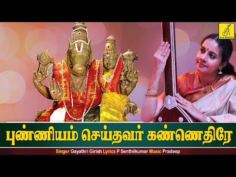 நாராயணன் அவதாரம் | Narayanan Avathaaram | Sri Lakshmi Hayagreevar | Gayathri Girish | Vijay Musicals