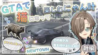 くろのわーるがにゃんかパグー叶編ー【にじさんじ/叶/切り抜き】