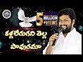 HEART TOUCHING SONG SUNG BY BRO SHALEM RAJU GARU