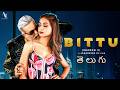 Bittu S Fierce Fearless Action Telugu Scene Season 2 Cool Star Dr Prashant Shah Arshian Films