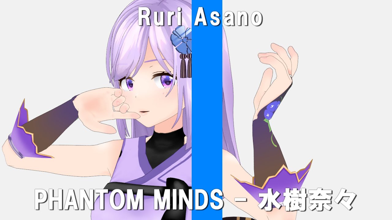 【一発撮り】PHANTOM MINDS ／ 水樹奈々 ‐ Covered by 朝ノ瑠璃【劇場版『魔法少女リリカルなのは The MOVIE 1st』主題歌】