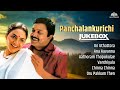 Panchalankurichi Full Movie Songs Jukebox Prabhu Madhoo Deva