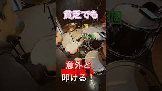 ドラム完全感覚Dreamer #善福寺川#台風#東横#ONEOKROCK #完全感覚Dreamer #ドラム #drumcover #叩いてみた #ドラマ#Tomoya #Shorts #音楽