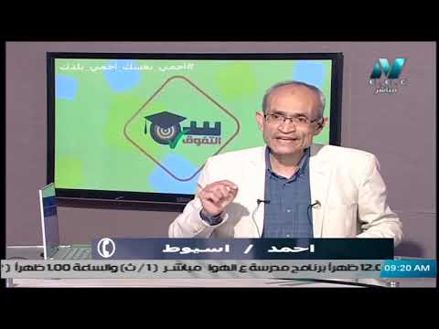 أحياء الصف الثالث الثانوي - الحلقة 33 - البيولوجيا الجزيئية (طلاب الازهر فقط) - تقديم أ/ حسن محرم