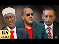 የ ቀን የአማርኛ ዜና ጥቅምት 27 2018 ዓም Abbay News Ethiopia