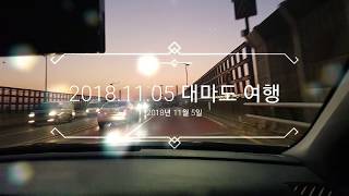 preview picture of video '일본 대마도 가족여행'