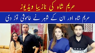 Hareem Shah Leaked Video | Hareem Shah and Bilal Shah Reaction