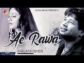Kailash Kher Eh Rawan Ne Aappan Pher Milange Full HD Goyal Music