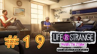 ガロンのライフ イズ ストレンジ ビフォア ザ ストーム/Life is Strange: Before the Storm実況#19