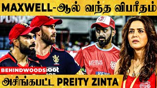 RCB-யின் அந்த ஒரு கேள்வி ! வாயடைச்சு போன PUNJAB KINGS | சண்டை முடியுமா ? IPL 2021