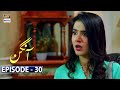 Aangan Episode 30 - Waseem Abbas - Qavi khan - ARY Digital  [Subtitle Eng]