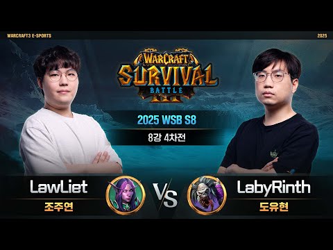 LawLiet(N) vs LabyRinth(U) / 2025 WSB S8 8강 4차전 / 워크래프트3, Warcraft3