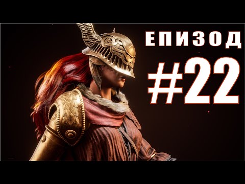 Elden Ring - Let's Play Part 22 - Divine Tower of Caelid Puzzle Madness | Godskin Apostle Boss