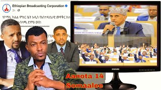 Download lagu Ammas akka Abdi illee san moo..?Harargee,Baale,Boorana Somaaleef gurguramu.?Aanota 14.yaada hayota mp3