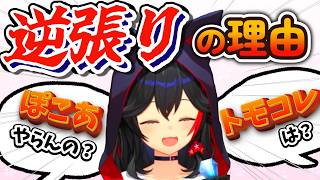 ホロメンがみんなやってるゲームをやらない理由を話すミオしゃ