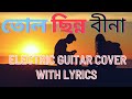 Tolo Chinno Bina Asha Bhosle Instrumental Electric Guitar Cover With Lyrics Ekanta Apan