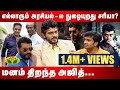 அரசியலுக்கு வருவாரா அஜித் Throwback Interview Of Thala
