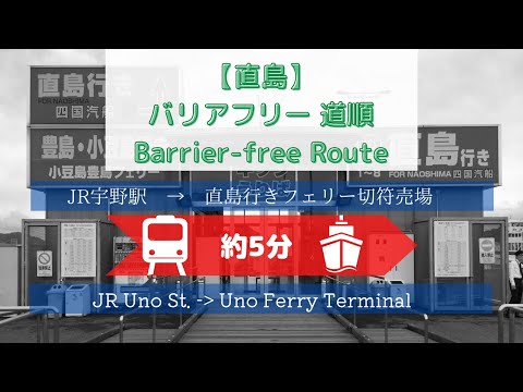 【岡山県→直島へのアクセス】フェリーの時刻表や運賃、利用時の注意など｜瀬戸旅