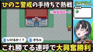 【ちはやポケモン#1】ライバル戦で「これ勝てる」を連呼し大興奮で勝利を掴む輪堂千速【輪堂千速/ちはや/ホロライブ/FLOW GLOW切り抜き】