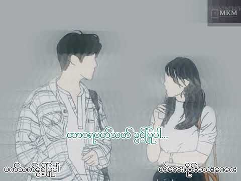 ဟဲလေး၊ ဝိုင်းလေး၊ ဂေဂေး - ပတ်သက်ခွင့်ပြုပါ 