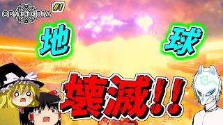 【#Craftopia】来年正式版!!クラフトピア!!ぴあんの皆さんは是非アドバイスを!!【part1】