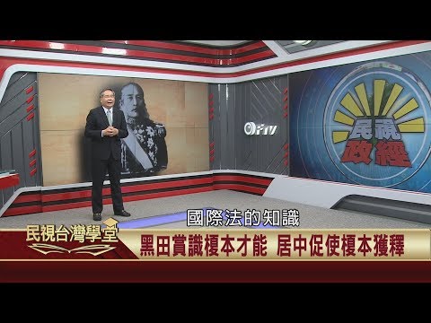 【民視台灣學堂】台語講世事: 網路購物 2018.7.26—許慧盈、陳豐惠 - 保護台灣大聯盟 - 政治文化新聞平台