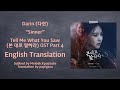 Darin 다린 Sinner Tell Me What You Saw OST Part 4 English Subs